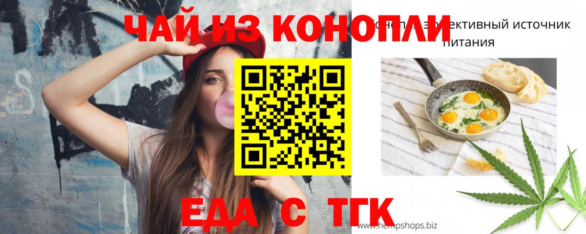 Заволжье  Еда ТГК конопля  Вход с VPN 