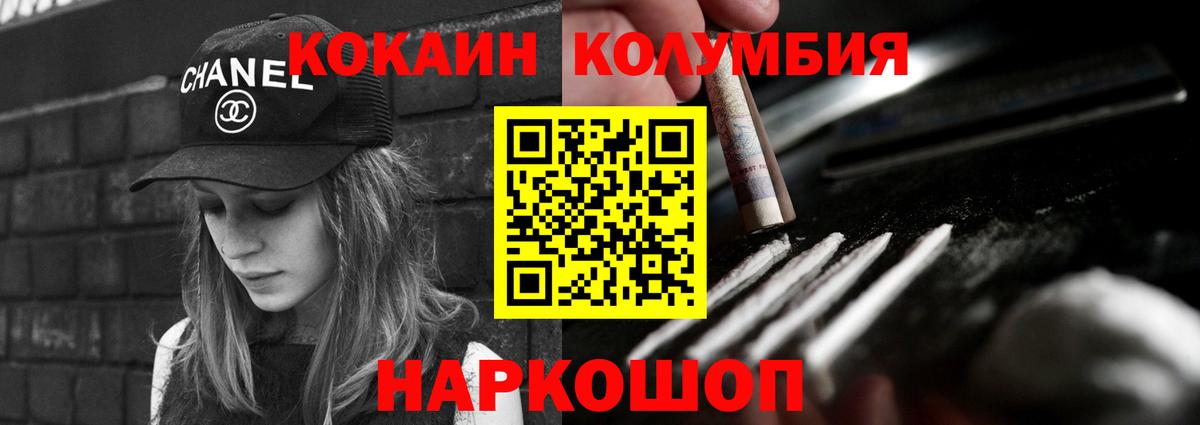 Заволжье  Кокаин 97%  COCAIN  Вход с VPN 