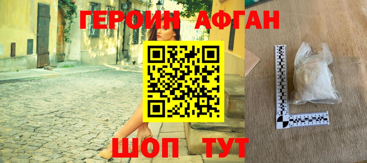 Заволжье  ГЕРОИН белый  Вход с VPN 