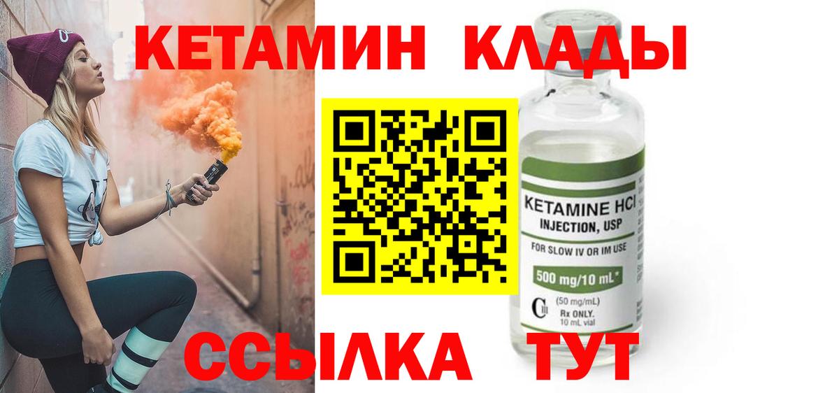 Заволжье  Кетамин ketamine  Вход с VPN  КЕТАМИН ketamine 