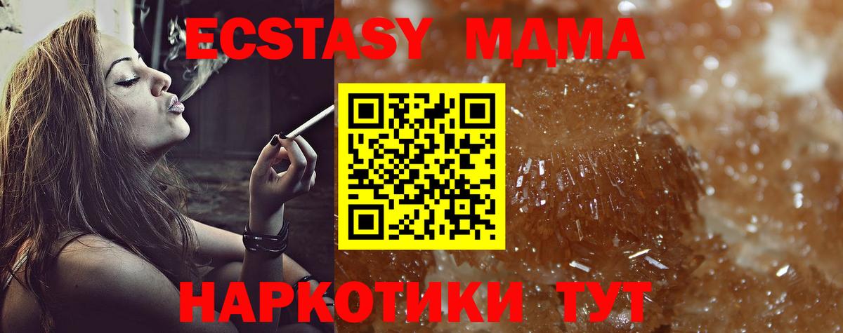 МДМА  МДМА Molly  MDMA Molly  Вход с VPN  Заволжье 