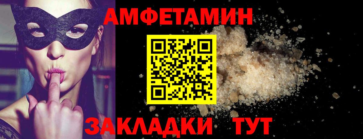 Метамфетамин  Вход с VPN  Заволжье  Метамфетамин кристалл 