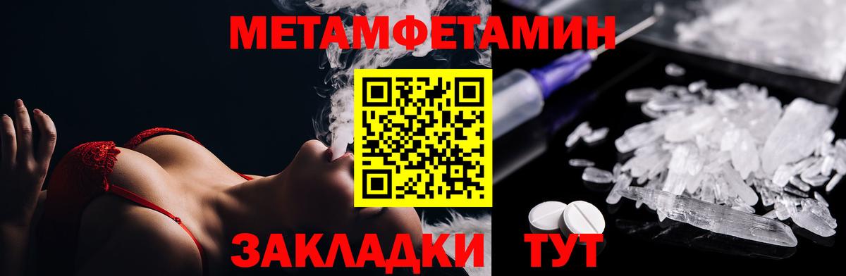 МЕТАМФЕТАМИН Декстрометамфетамин 99.9% Заволжье