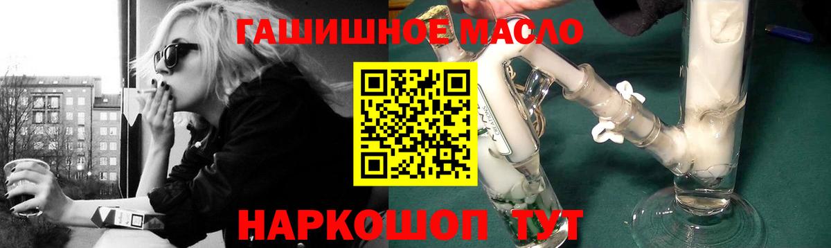ТГК гашишное масло Заволжье